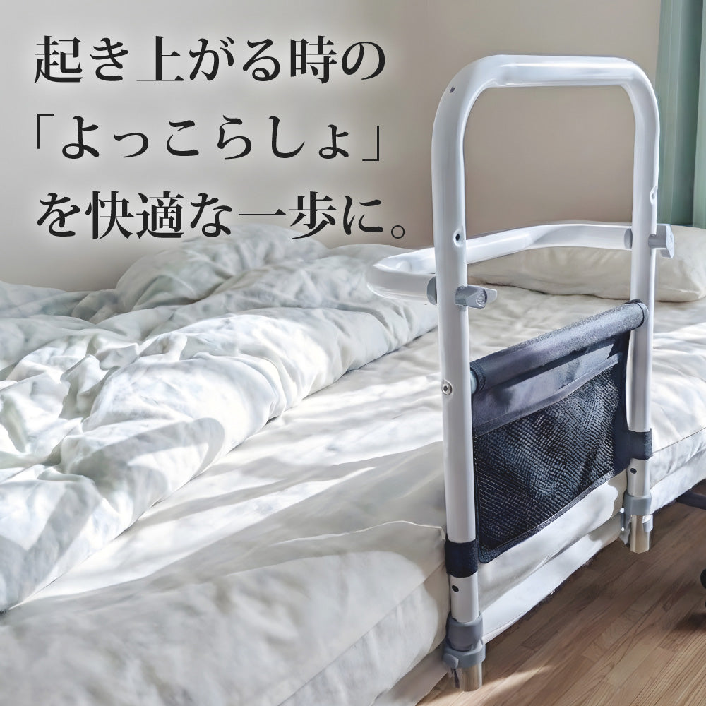 【当店限定180日延長保証】 Sun Ruck ベッド用手すり つかまるくん 収納ポケット付き ベッド 後付け 起き上がり 補助手すり 補助用手すり ベッドアシストレール ベッドアシストバー サイドガード ベッドサイドレール ベッド柵 ベッドフェンス ベッドサイドガード 介護 SR-BH010R