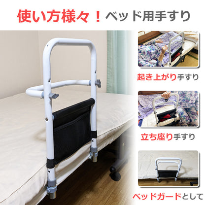 【当店限定180日延長保証】 Sun Ruck ベッド用手すり つかまるくん 収納ポケット付き ベッド 後付け 起き上がり 補助手すり 補助用手すり ベッドアシストレール ベッドアシストバー サイドガード ベッドサイドレール ベッド柵 ベッドフェンス ベッドサイドガード 介護 SR-BH010R