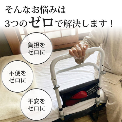【当店限定180日延長保証】 Sun Ruck ベッド用手すり つかまるくん 収納ポケット付き ベッド 後付け 起き上がり 補助手すり 補助用手すり ベッドアシストレール ベッドアシストバー サイドガード ベッドサイドレール ベッド柵 ベッドフェンス ベッドサイドガード 介護 SR-BH010R