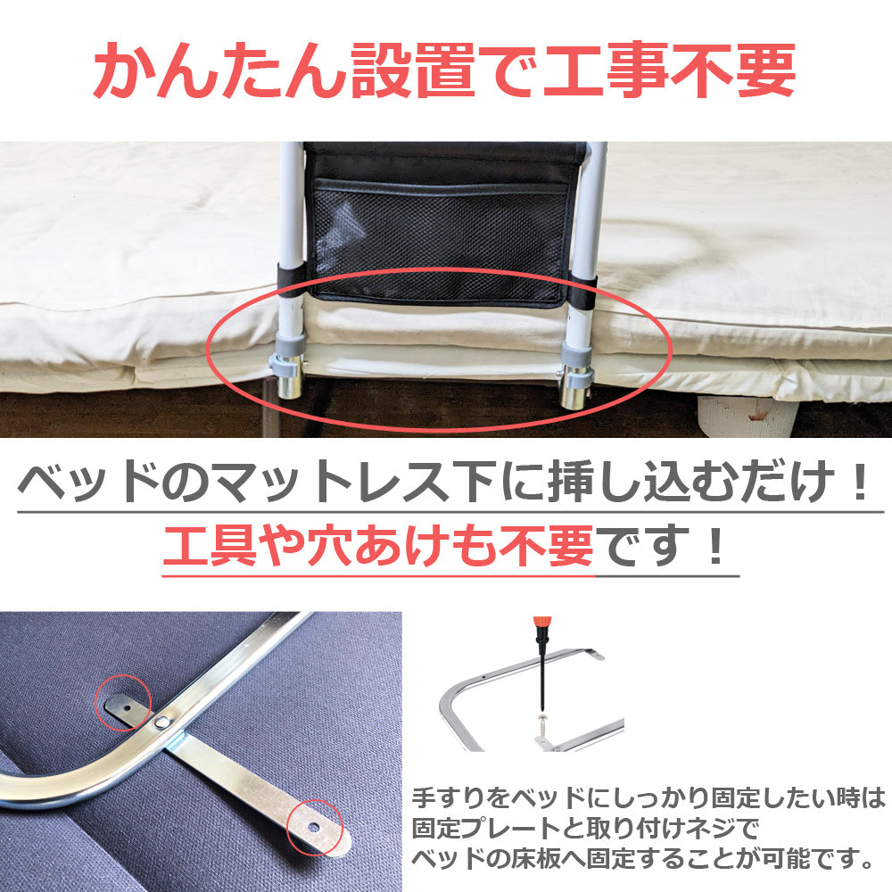 【当店限定180日延長保証】 Sun Ruck ベッド用手すり つかまるくん 収納ポケット付き ベッド 後付け 起き上がり 補助手すり 補助用手すり ベッドアシストレール ベッドアシストバー サイドガード ベッドサイドレール ベッド柵 ベッドフェンス ベッドサイドガード 介護 SR-BH010R