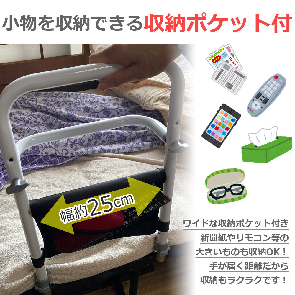 【当店限定180日延長保証】 Sun Ruck ベッド用手すり つかまるくん 収納ポケット付き ベッド 後付け 起き上がり 補助手すり 補助用手すり ベッドアシストレール ベッドアシストバー サイドガード ベッドサイドレール ベッド柵 ベッドフェンス ベッドサイドガード 介護 SR-BH010R
