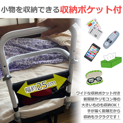 【当店限定180日延長保証】 Sun Ruck ベッド用手すり つかまるくん 収納ポケット付き ベッド 後付け 起き上がり 補助手すり 補助用手すり ベッドアシストレール ベッドアシストバー サイドガード ベッドサイドレール ベッド柵 ベッドフェンス ベッドサイドガード 介護 SR-BH010R
