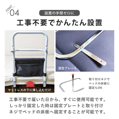 【当店限定180日延長保証】 Sun Ruck ベッド用手すり つかまるくん 収納ポケット付き ベッド 後付け 起き上がり 補助手すり 補助用手すり ベッドアシストレール ベッドアシストバー サイドガード ベッドサイドレール ベッド柵 ベッドフェンス ベッドサイドガード 介護 SR-BH010R