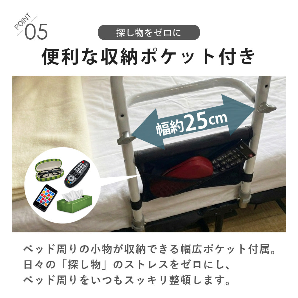 【当店限定180日延長保証】 Sun Ruck ベッド用手すり つかまるくん 収納ポケット付き ベッド 後付け 起き上がり 補助手すり 補助用手すり ベッドアシストレール ベッドアシストバー サイドガード ベッドサイドレール ベッド柵 ベッドフェンス ベッドサイドガード 介護 SR-BH010R