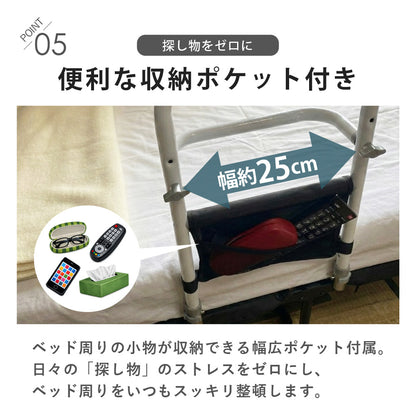 【当店限定180日延長保証】 Sun Ruck ベッド用手すり つかまるくん 収納ポケット付き ベッド 後付け 起き上がり 補助手すり 補助用手すり ベッドアシストレール ベッドアシストバー サイドガード ベッドサイドレール ベッド柵 ベッドフェンス ベッドサイドガード 介護 SR-BH010R