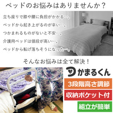 画像をギャラリービューアに読み込む, 【当店限定180日延長保証】 Sun Ruck ベッド用手すり つかまるくん 収納ポケット付き ベッド 後付け 起き上がり 補助手すり 補助用手すり ベッドアシストレール ベッドアシストバー サイドガード ベッドサイドレール ベッド柵 ベッドフェンス ベッドサイドガード 介護 SR-BH010R
