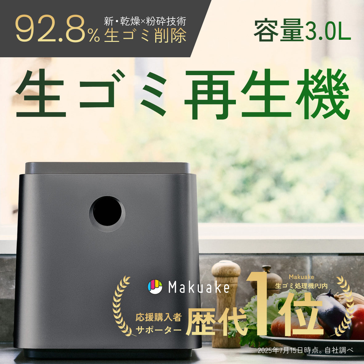 【当店限定180日延長保証】 生ごみ処理機 家庭用 最大92.8％減量 助成金対象 補助金 自動洗浄 電気式 粉砕式 堆肥 乾燥 キッチン 台所 臭い 生ゴミ 生ごみ再生機 GREEN CIRCULAR BOX SR-CL500-GY Sunruck キッチン家電 生活家電