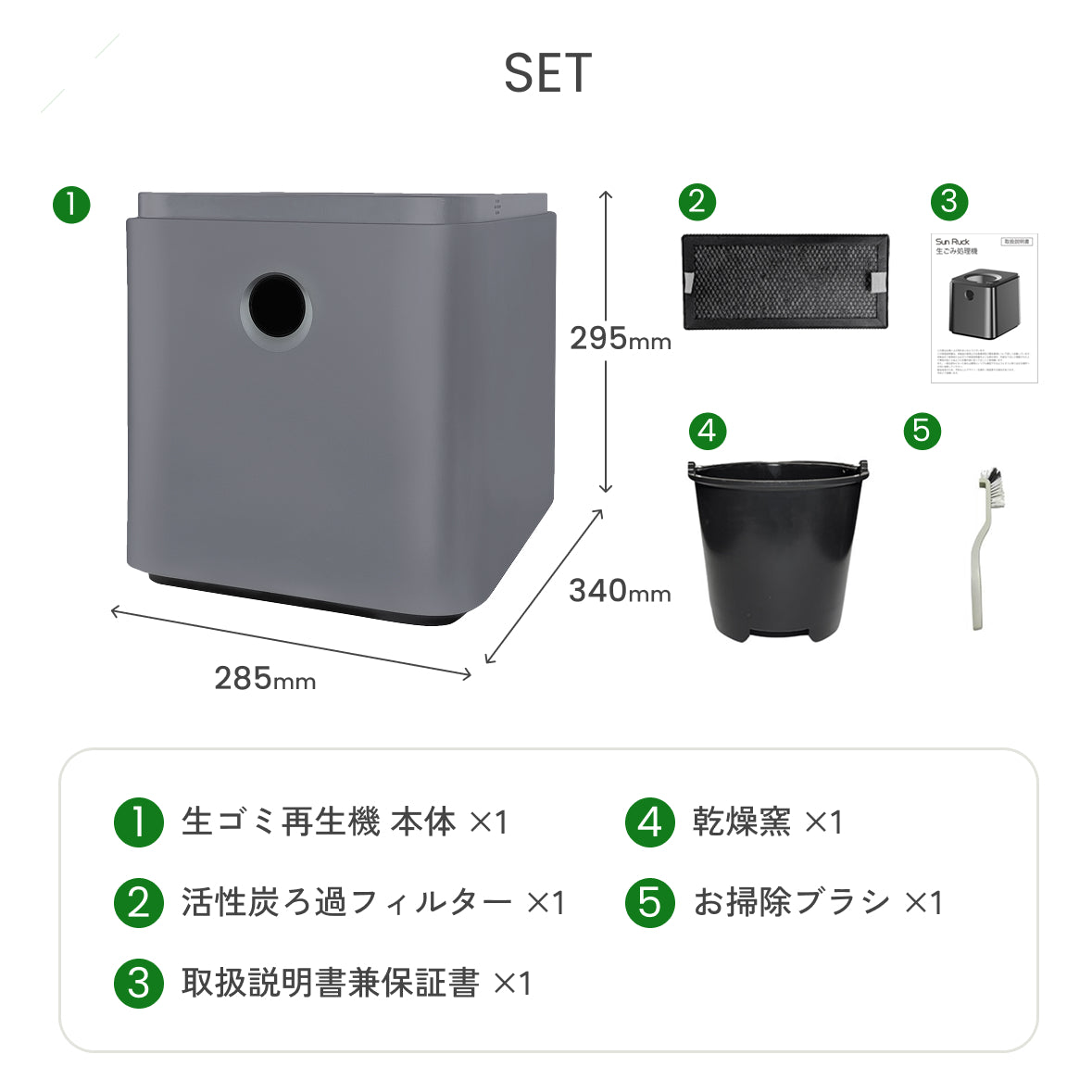 【当店限定180日延長保証】 生ごみ処理機 家庭用 最大92.8％減量 助成金対象 補助金 自動洗浄 電気式 粉砕式 堆肥 乾燥 キッチン 台所 臭い 生ゴミ 生ごみ再生機 GREEN CIRCULAR BOX SR-CL500-GY Sunruck キッチン家電 生活家電