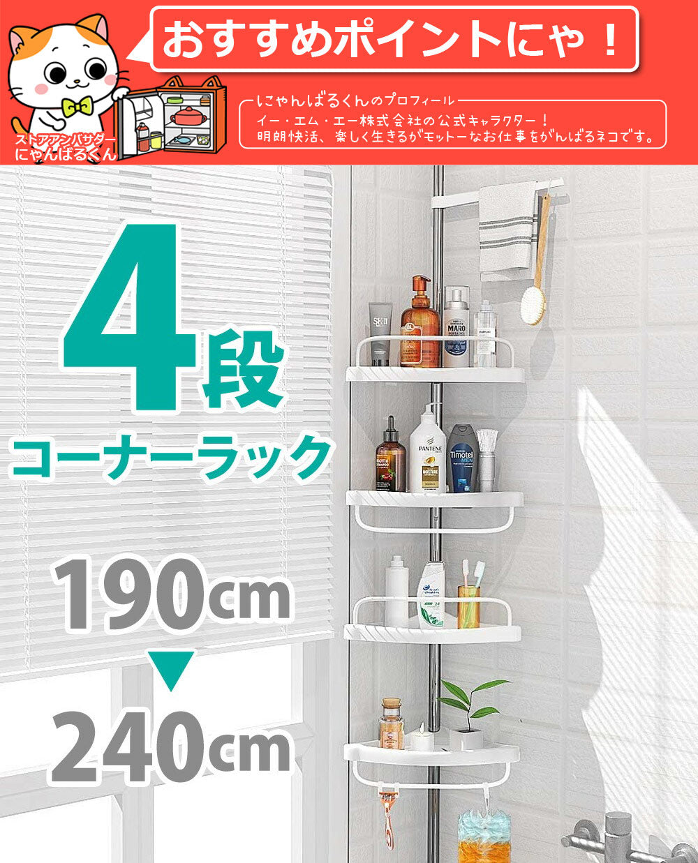 【当店限定180日延長保証】 Sun Ruck 突っ張り棒 コーナーラック 4段 浴室ラック 突っ張り棚 バスラック お風呂ラック Sunruck SR-CR010