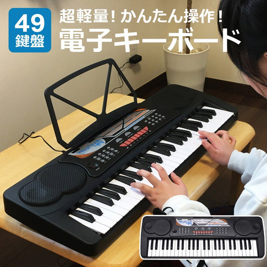 【当店限定180日延長保証】 Sun Ruck 電子キーボード 49鍵盤 1年保証 電子ピアノ 音楽 楽器 録音 ヘッドホン対応 電子 キーボード ピアノ 練習 初心者 子供 大人 プレゼント PlayTouch49 入門用 SR-DP02