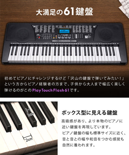 【キャンペーン】【当店限定180日延長保証】 Sun Ruck 電子キーボード 61鍵盤 1年保証 光る鍵盤 初心者 入門用 電子ピアノ キーボード 光るキーボード LED 発光キー 音楽 楽器 練習 初心者 子供 大人 PlayTouchFlash61 SR-DP04
