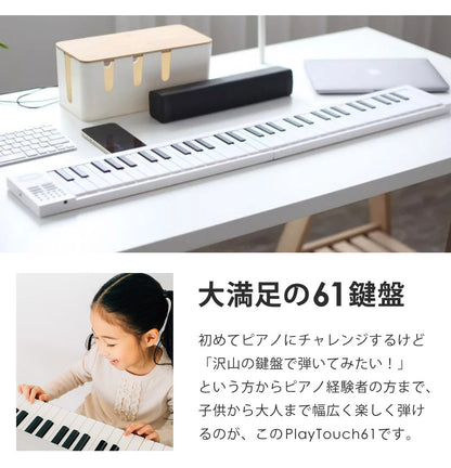 【当店限定180日延長保証】 Sun Ruck 折りたたみ 電子ピアノ 61鍵盤 日本語表記 充電式 ワイヤレス 入門用 初心者 大人 子供 電子キーボード 電子 ピアノ キーボード 折りたたみ式 折り畳み 練習 楽器 録音 再生 リズム 音色 自動伴奏 スリム SR-DP08F