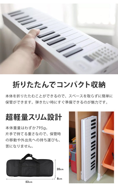 【当店限定180日延長保証】 Sun Ruck 折りたたみ 電子ピアノ 61鍵盤 日本語表記 充電式 ワイヤレス 入門用 初心者 大人 子供 電子キーボード 電子 ピアノ キーボード 折りたたみ式 折り畳み 練習 楽器 録音 再生 リズム 音色 自動伴奏 スリム SR-DP08F