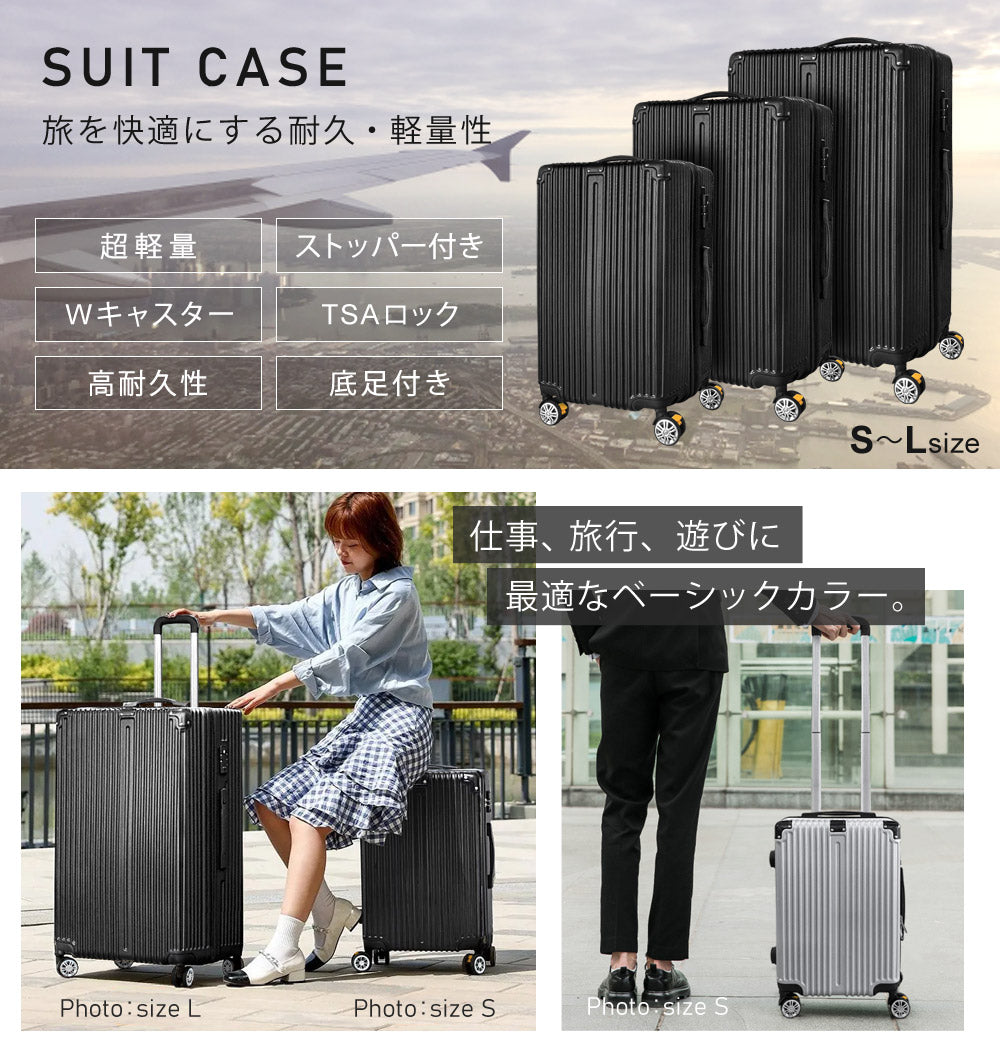 【当店限定180日延長保証】 Sun Ruck スーツケース Lサイズ 7泊-14泊 98L キャリーケース キャリーバッグ 旅行バッグ トランク トランクケース キャスター 軽量 TSAロック ストッパー付き SR-DT098