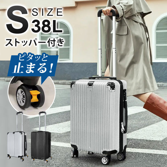 【当店限定180日延長保証】 Sun Ruck スーツケース Sサイズ 1泊-3泊 38L 海外旅行 キャリーケース キャリーバッグ 旅行バッグ トランク トランクケース キャスター 軽量 TSAロック ストッパー付き SR-DT038
