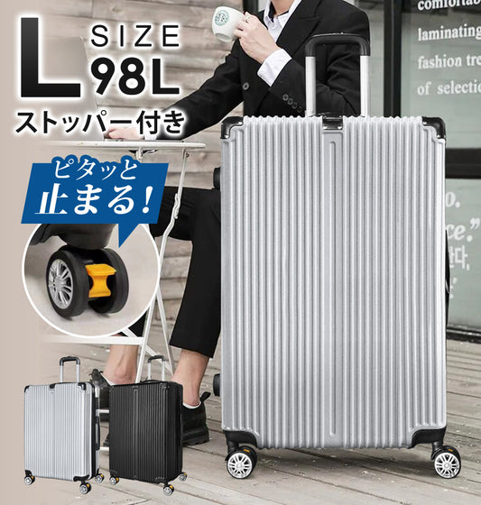 【当店限定180日延長保証】 Sun Ruck スーツケース Lサイズ 7泊-14泊 98L キャリーケース キャリーバッグ 旅行バッグ トランク トランクケース キャスター 軽量 TSAロック ストッパー付き SR-DT098