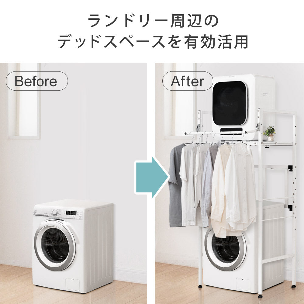 公式 衣類乾燥機ラック ハンガーバー付き 伸縮 耐荷重25kg ランドリーラック 洗濯機ラック スタンド 台 防水パン対応 部屋干し 洗濯機収納 乾きくん Sunruck サンルック SR-ESF408-WH 生活家電