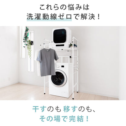 公式 衣類乾燥機ラック ハンガーバー付き 伸縮 耐荷重25kg ランドリーラック 洗濯機ラック スタンド 台 防水パン対応 部屋干し 洗濯機収納 乾きくん Sunruck サンルック SR-ESF408-WH 生活家電