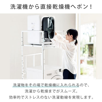 公式 衣類乾燥機ラック ハンガーバー付き 伸縮 耐荷重25kg ランドリーラック 洗濯機ラック スタンド 台 防水パン対応 部屋干し 洗濯機収納 乾きくん Sunruck サンルック SR-ESF408-WH 生活家電