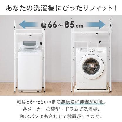 公式 衣類乾燥機ラック ハンガーバー付き 伸縮 耐荷重25kg ランドリーラック 洗濯機ラック スタンド 台 防水パン対応 部屋干し 洗濯機収納 乾きくん Sunruck サンルック SR-ESF408-WH 生活家電
