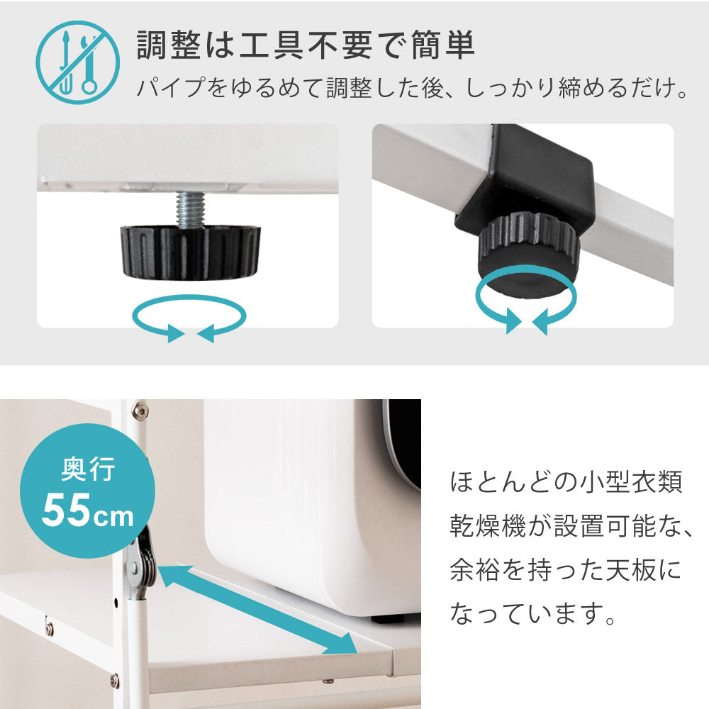 公式 衣類乾燥機ラック ハンガーバー付き 伸縮 耐荷重25kg ランドリーラック 洗濯機ラック スタンド 台 防水パン対応 部屋干し 洗濯機収納 乾きくん Sunruck サンルック SR-ESF408-WH 生活家電