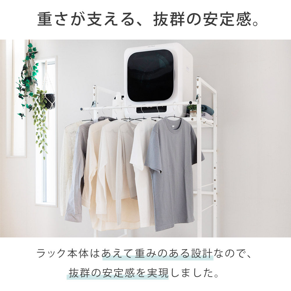 公式 衣類乾燥機ラック ハンガーバー付き 伸縮 耐荷重25kg ランドリーラック 洗濯機ラック スタンド 台 防水パン対応 部屋干し 洗濯機収納 乾きくん Sunruck サンルック SR-ESF408-WH 生活家電