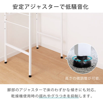 公式 衣類乾燥機ラック ハンガーバー付き 伸縮 耐荷重25kg ランドリーラック 洗濯機ラック スタンド 台 防水パン対応 部屋干し 洗濯機収納 乾きくん Sunruck サンルック SR-ESF408-WH 生活家電