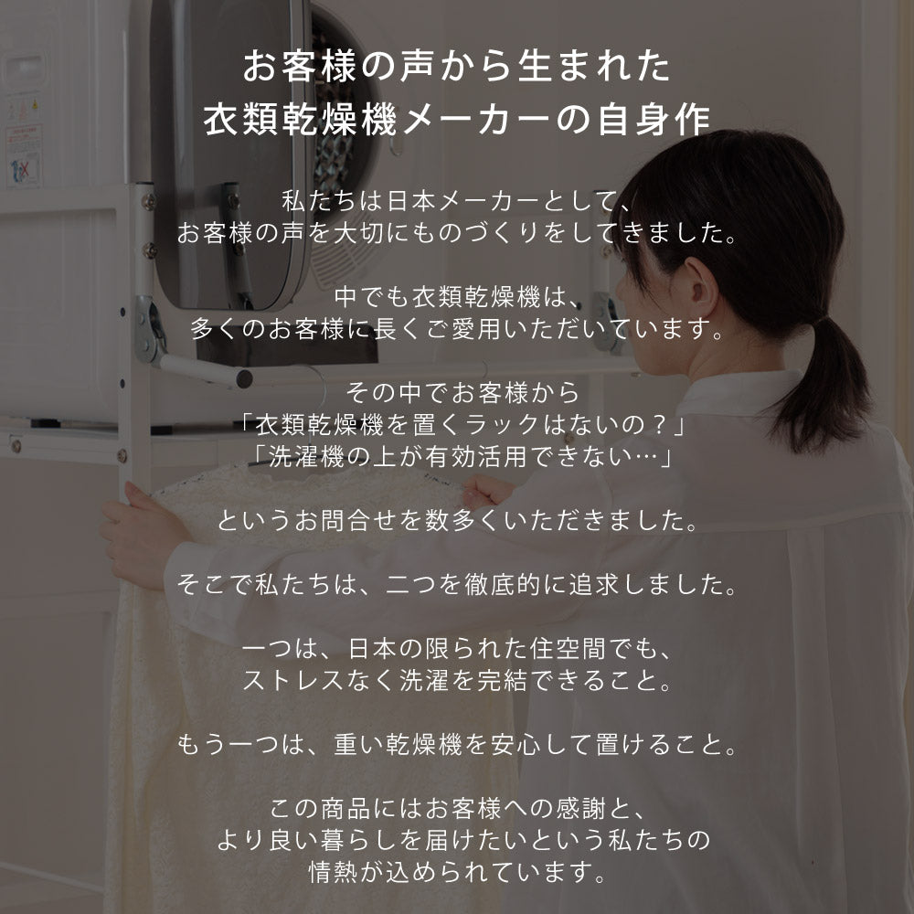 公式 衣類乾燥機ラック ハンガーバー付き 伸縮 耐荷重25kg ランドリーラック 洗濯機ラック スタンド 台 防水パン対応 部屋干し 洗濯機収納 乾きくん Sunruck サンルック SR-ESF408-WH 生活家電