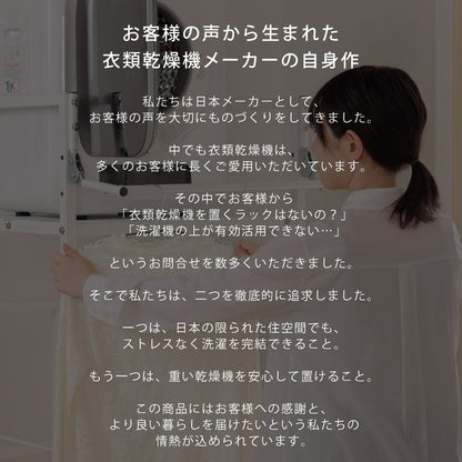公式 衣類乾燥機ラック ハンガーバー付き 伸縮 耐荷重25kg ランドリーラック 洗濯機ラック スタンド 台 防水パン対応 部屋干し 洗濯機収納 乾きくん Sunruck サンルック SR-ESF408-WH 生活家電