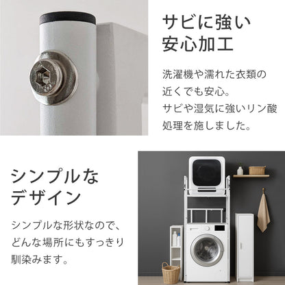 公式 衣類乾燥機ラック ハンガーバー付き 伸縮 耐荷重25kg ランドリーラック 洗濯機ラック スタンド 台 防水パン対応 部屋干し 洗濯機収納 乾きくん Sunruck サンルック SR-ESF408-WH 生活家電