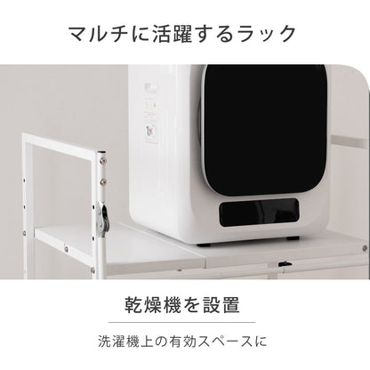 公式 衣類乾燥機ラック ハンガーバー付き 伸縮 耐荷重25kg ランドリーラック 洗濯機ラック スタンド 台 防水パン対応 部屋干し 洗濯機収納 乾きくん Sunruck サンルック SR-ESF408-WH 生活家電