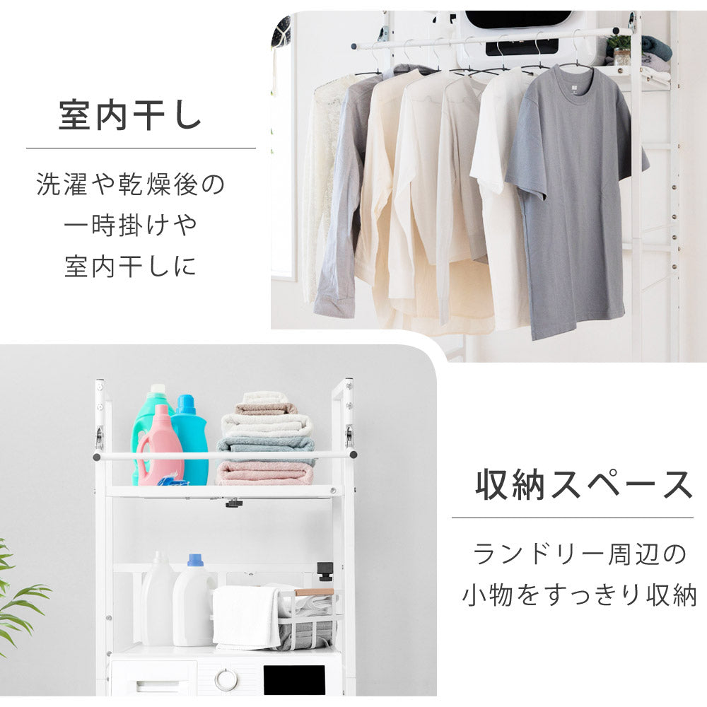 公式 衣類乾燥機ラック ハンガーバー付き 伸縮 耐荷重25kg ランドリーラック 洗濯機ラック スタンド 台 防水パン対応 部屋干し 洗濯機収納 乾きくん Sunruck サンルック SR-ESF408-WH 生活家電