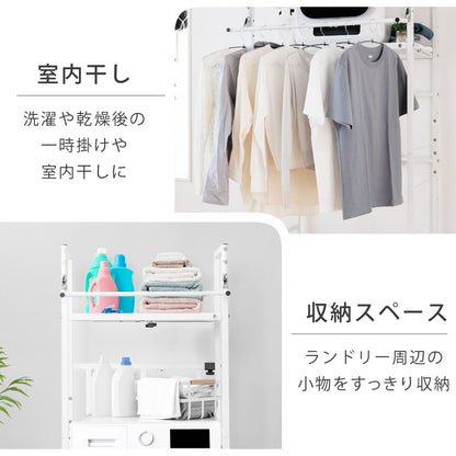 公式 衣類乾燥機ラック ハンガーバー付き 伸縮 耐荷重25kg ランドリーラック 洗濯機ラック スタンド 台 防水パン対応 部屋干し 洗濯機収納 乾きくん Sunruck サンルック SR-ESF408-WH 生活家電