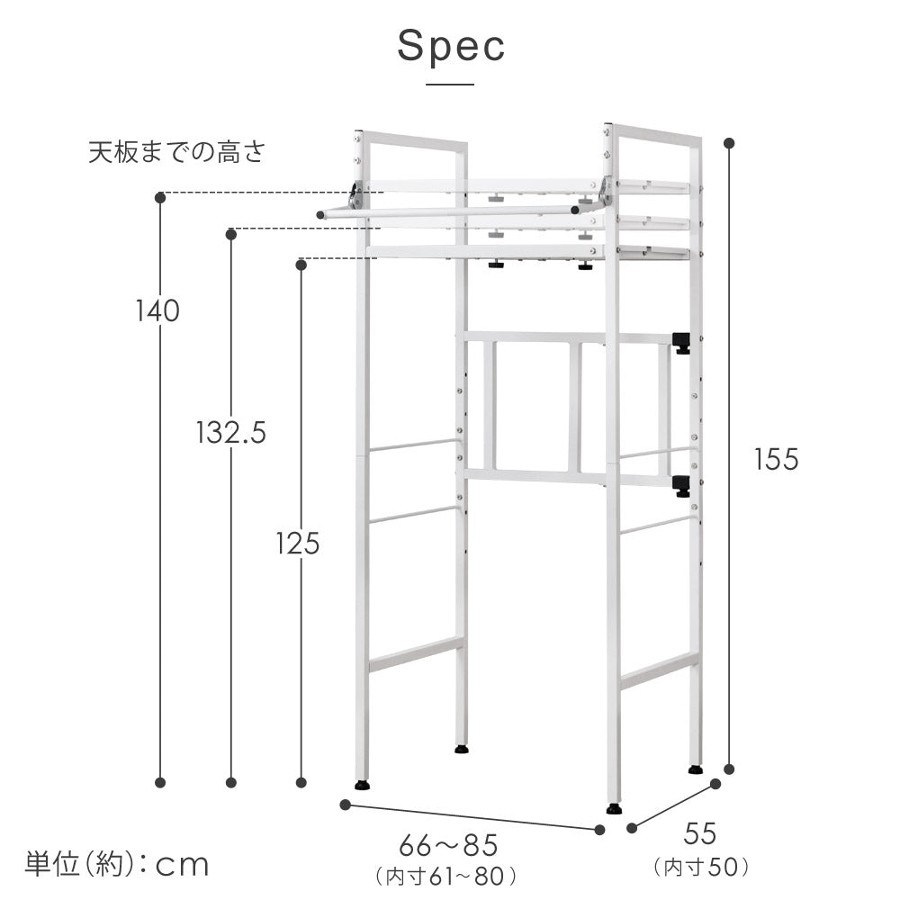 公式 衣類乾燥機ラック ハンガーバー付き 伸縮 耐荷重25kg ランドリーラック 洗濯機ラック スタンド 台 防水パン対応 部屋干し 洗濯機収納 乾きくん Sunruck サンルック SR-ESF408-WH 生活家電