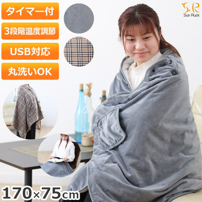 【当店限定180日延長保証】 Sun Ruck ヒートブランケット 着るだんぼくん ブランケット 2023年モデル 歩けるこたつ 羽織れるブランケット 歩けるブランケット 掛け敷き毛布 電気毛布 ひざ掛け フットヒーター 足温器 着る毛布 足元暖房 Sunruck SR-EW014-GY SR-EW014-KHPL 季節家電