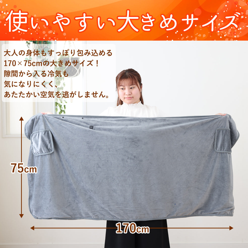 【当店限定180日延長保証】 Sun Ruck ヒートブランケット 着るだんぼくん ブランケット 2023年モデル 歩けるこたつ 羽織れるブランケット 歩けるブランケット 掛け敷き毛布 電気毛布 ひざ掛け フットヒーター 足温器 着る毛布 足元暖房 Sunruck SR-EW014-GY SR-EW014-KHPL 季節家電