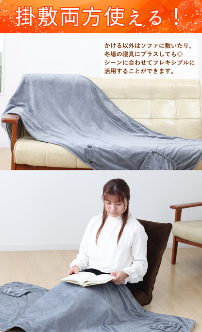 【当店限定180日延長保証】 Sun Ruck ヒートブランケット 着るだんぼくん ブランケット 2023年モデル 歩けるこたつ 羽織れるブランケット 歩けるブランケット 掛け敷き毛布 電気毛布 ひざ掛け フットヒーター 足温器 着る毛布 足元暖房 Sunruck SR-EW014-GY SR-EW014-KHPL 季節家電