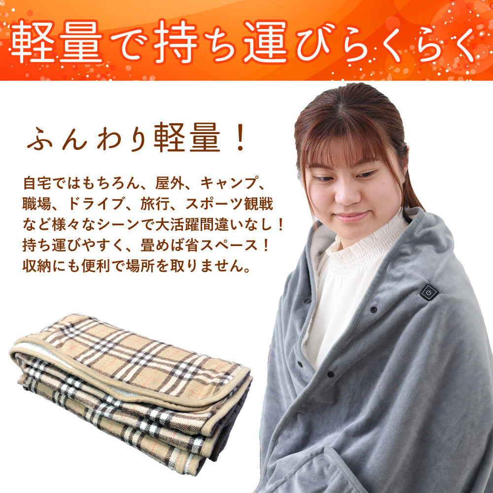 【当店限定180日延長保証】 Sun Ruck ヒートブランケット 着るだんぼくん ブランケット 2023年モデル 歩けるこたつ 羽織れるブランケット 歩けるブランケット 掛け敷き毛布 電気毛布 ひざ掛け フットヒーター 足温器 着る毛布 足元暖房 Sunruck SR-EW014-GY SR-EW014-KHPL 季節家電