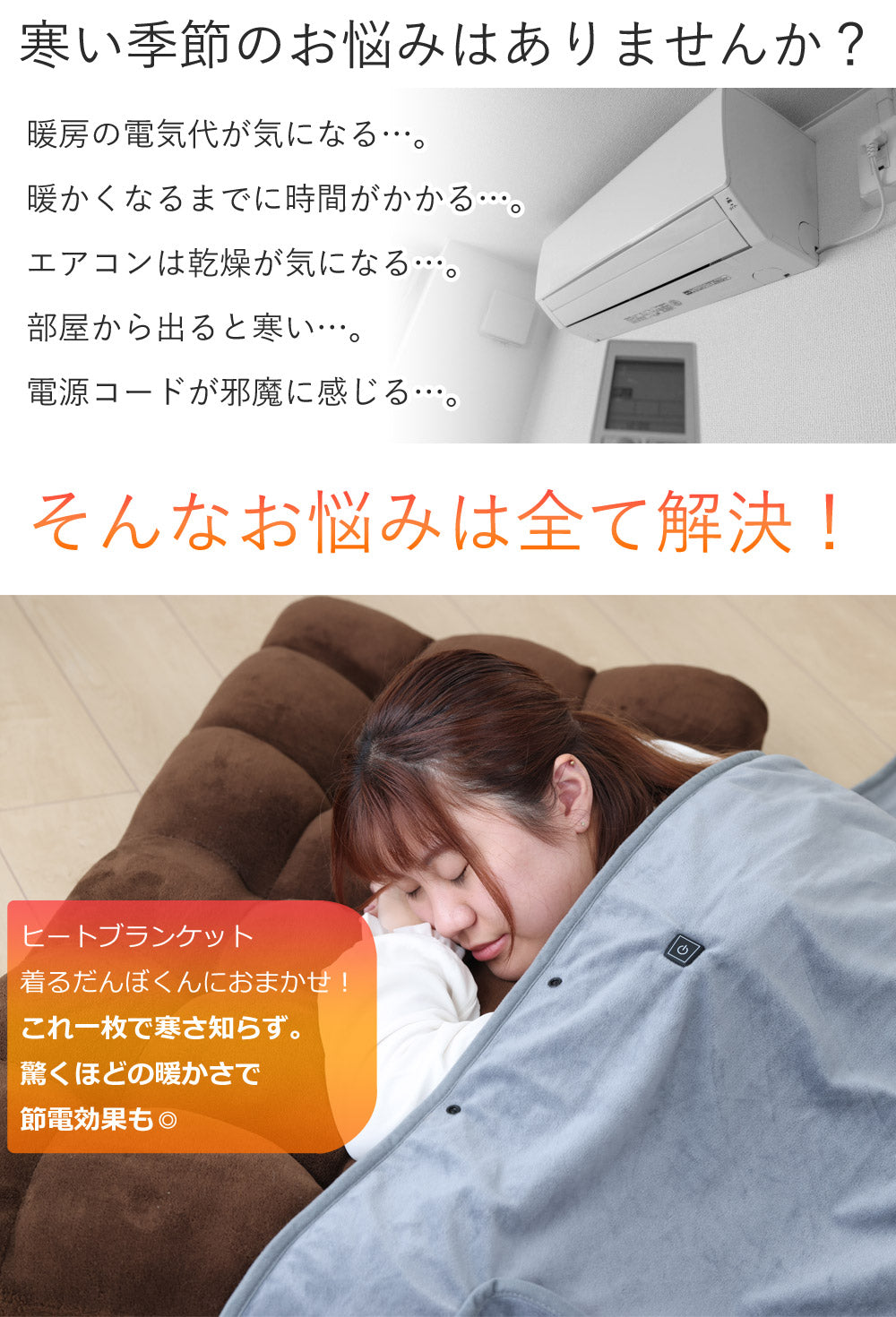 【当店限定180日延長保証】 Sun Ruck ヒートブランケット 着るだんぼくん ブランケット 2023年モデル 歩けるこたつ 羽織れるブランケット 歩けるブランケット 掛け敷き毛布 電気毛布 ひざ掛け フットヒーター 足温器 着る毛布 足元暖房 Sunruck SR-EW014-GY SR-EW014-KHPL 季節家電