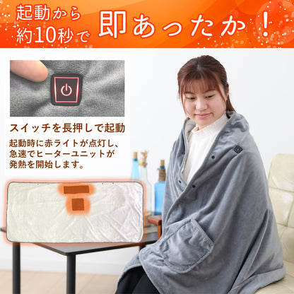 【当店限定180日延長保証】 Sun Ruck ヒートブランケット 着るだんぼくん ブランケット 2023年モデル 歩けるこたつ 羽織れるブランケット 歩けるブランケット 掛け敷き毛布 電気毛布 ひざ掛け フットヒーター 足温器 着る毛布 足元暖房 Sunruck SR-EW014-GY SR-EW014-KHPL 季節家電