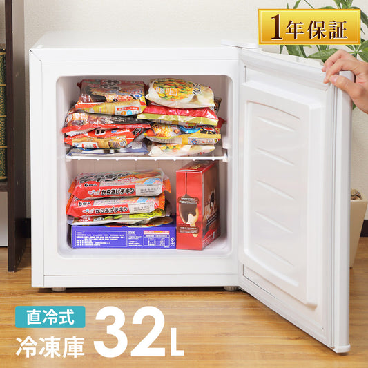【当店限定180日延長保証】 Sun Ruck 冷凍庫 32L 小型 直冷式 1ドア 右開き ノンフロン 家庭用 温度調節機能 1ドア フリーザー 前開き ストッカー セカンド冷凍庫 ミニ冷凍庫 1ドア冷凍庫 直冷式 SR-F3202W
