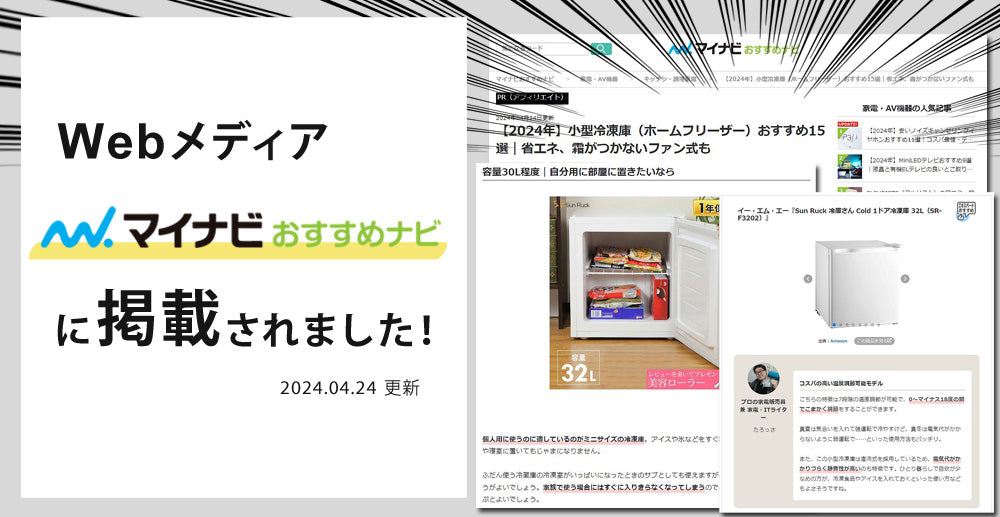【当店限定180日延長保証】 Sun Ruck 冷凍庫 32L 小型 直冷式 1ドア 右開き ノンフロン 家庭用 温度調節機能 1ドア フリーザー 前開き ストッカー セカンド冷凍庫 ミニ冷凍庫 1ドア冷凍庫 直冷式 SR-F3202W