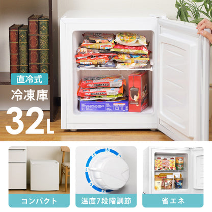 【当店限定180日延長保証】 Sun Ruck 冷凍庫 32L 小型 直冷式 1ドア 右開き ノンフロン 家庭用 温度調節機能 1ドア フリーザー 前開き ストッカー セカンド冷凍庫 ミニ冷凍庫 1ドア冷凍庫 直冷式 SR-F3202W