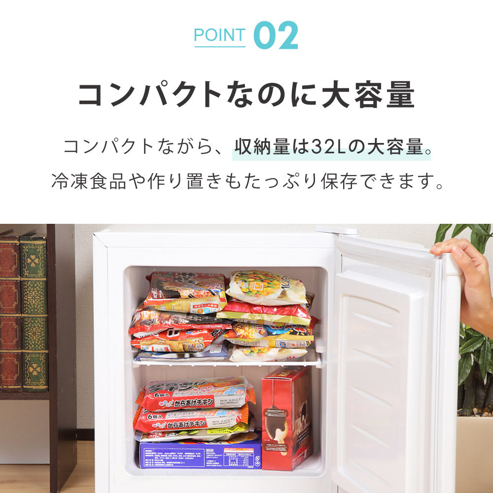 【当店限定180日延長保証】 Sun Ruck 冷凍庫 32L 小型 直冷式 1ドア 右開き ノンフロン 家庭用 温度調節機能 1ドア フリーザー 前開き ストッカー セカンド冷凍庫 ミニ冷凍庫 1ドア冷凍庫 直冷式 SR-F3202W