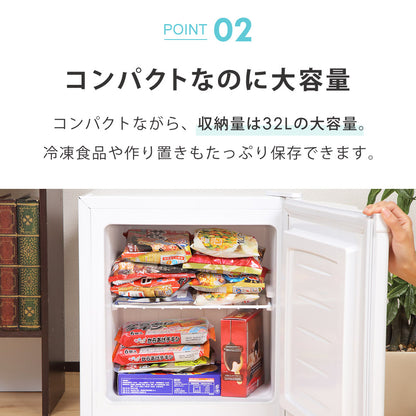 【当店限定180日延長保証】 Sun Ruck 冷凍庫 32L 小型 直冷式 1ドア 右開き ノンフロン 家庭用 温度調節機能 1ドア フリーザー 前開き ストッカー セカンド冷凍庫 ミニ冷凍庫 1ドア冷凍庫 直冷式 SR-F3202W