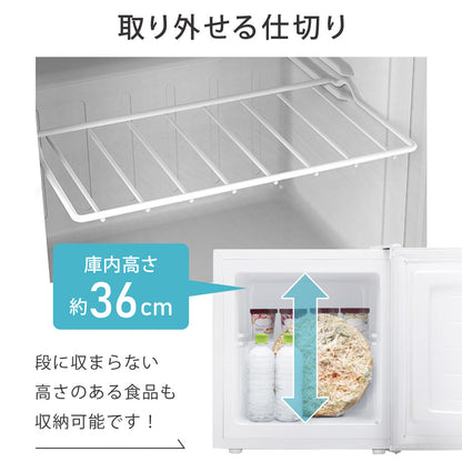 【当店限定180日延長保証】 Sun Ruck 冷凍庫 32L 小型 直冷式 1ドア 右開き ノンフロン 家庭用 温度調節機能 1ドア フリーザー 前開き ストッカー セカンド冷凍庫 ミニ冷凍庫 1ドア冷凍庫 直冷式 SR-F3202W