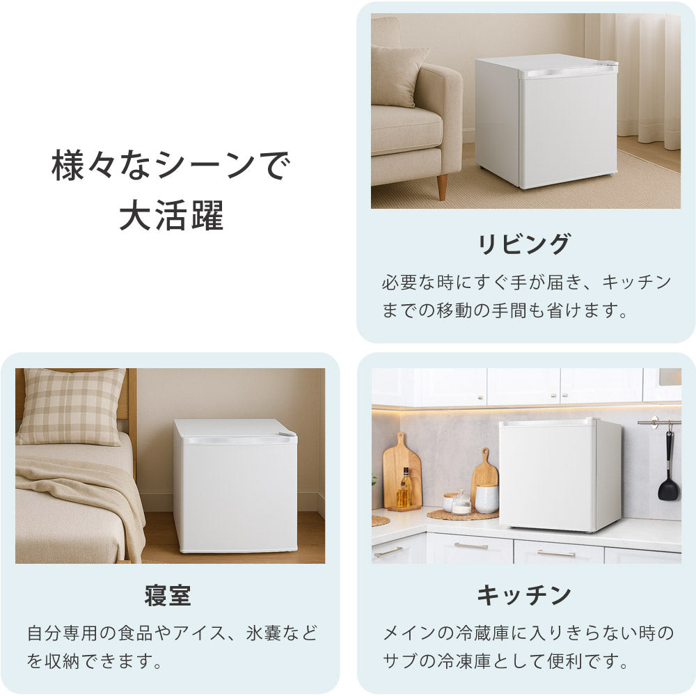 【当店限定180日延長保証】 Sun Ruck 冷凍庫 32L 小型 直冷式 1ドア 右開き ノンフロン 家庭用 温度調節機能 1ドア フリーザー 前開き ストッカー セカンド冷凍庫 ミニ冷凍庫 1ドア冷凍庫 直冷式 SR-F3202W