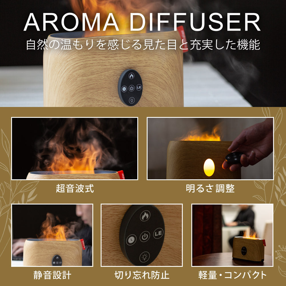 【当店限定180日延長保証】 アロマディフューザー 3D炎ガジェット LEDライト 焚火風 木目調 タイマー 明るさ調節 ミスト 噴霧式 ファイヤー・ミスト アロマ ディフューザー 加湿器 寝室 リビング オフィス デスク 卓上 小型 コンパクト おしゃれ Sunruck サンルック SR-FAH010-NW