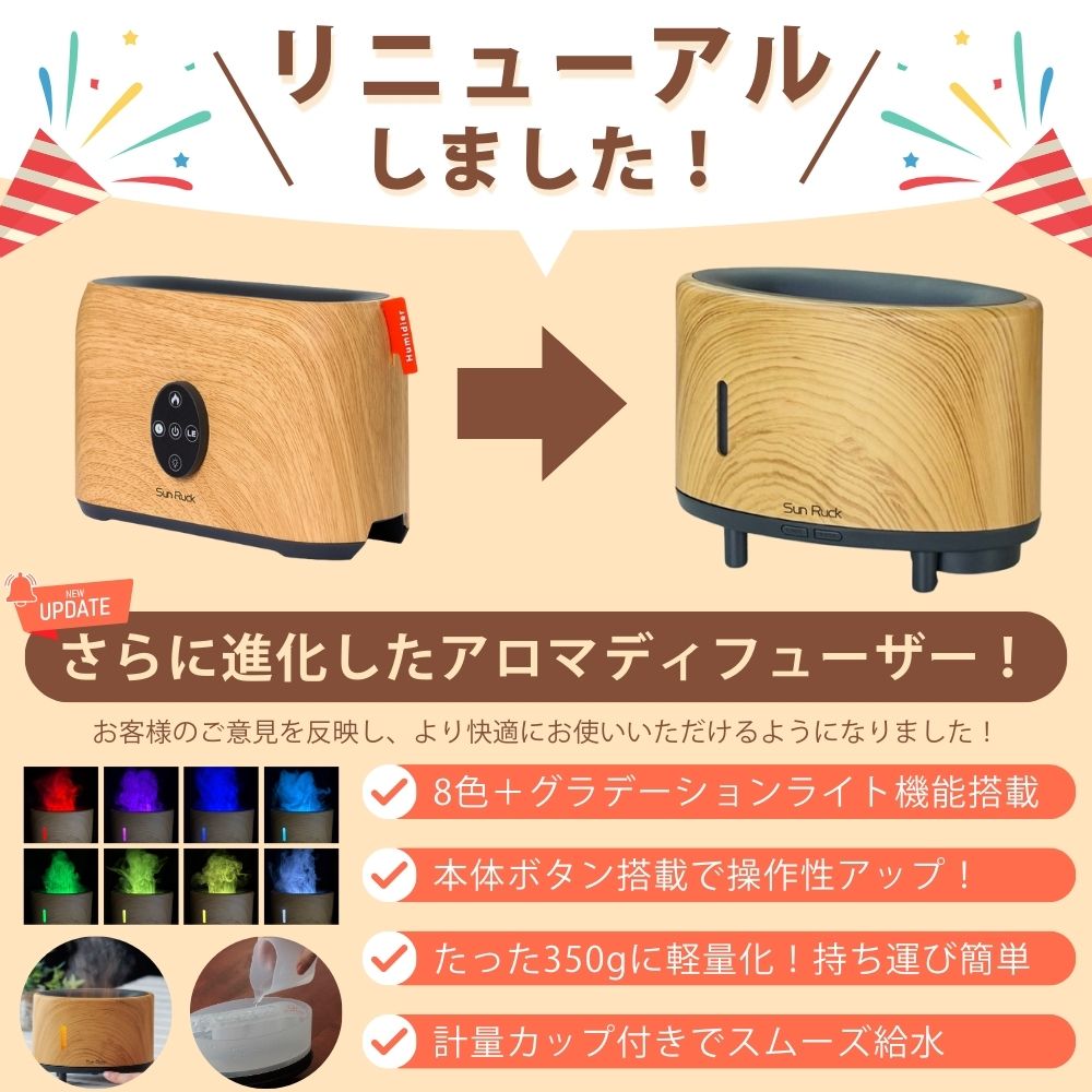 【当店限定180日延長保証】 アロマディフューザー 3D炎ガジェット LEDライト 焚火風 木目調 明るさ調節 ミスト 噴霧式 ファイヤー・ミスト アロマ ディフューザー 加湿器 寝室 リビング オフィス デスク 卓上 小型 コンパクト カラー グラデーション おしゃれ Sunruck サンルック SR-FAH020-NW