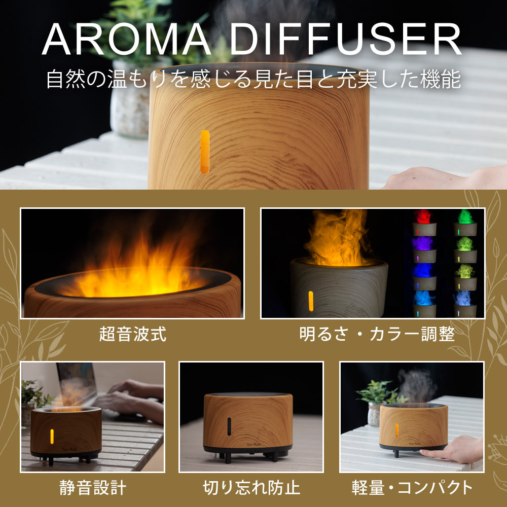 【当店限定180日延長保証】 アロマディフューザー 3D炎ガジェット LEDライト 焚火風 木目調 明るさ調節 ミスト 噴霧式 ファイヤー・ミスト アロマ ディフューザー 加湿器 寝室 リビング オフィス デスク 卓上 小型 コンパクト カラー グラデーション おしゃれ Sunruck サンルック SR-FAH020-NW